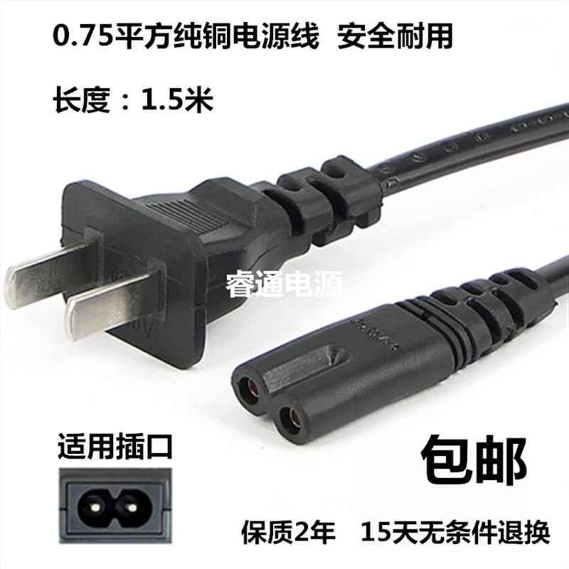 熊猫复读机收录机磁带录音CD VCDA DVD收音播放机AC电源线充电器