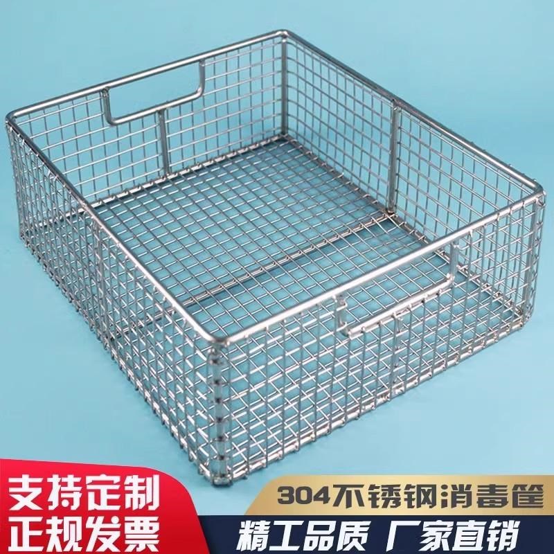 304不锈钢网篮长方形器械消毒筐超声波清洗网筐大孔篮子收纳框篮