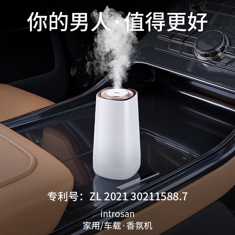 载香薰 汽香氛内香水智能自动喷香
