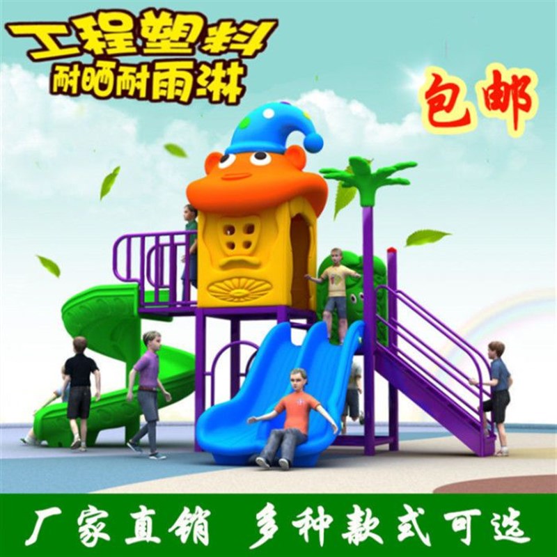 幼儿园滑梯儿童大号滑滑梯小孩室外大型公园小区游乐