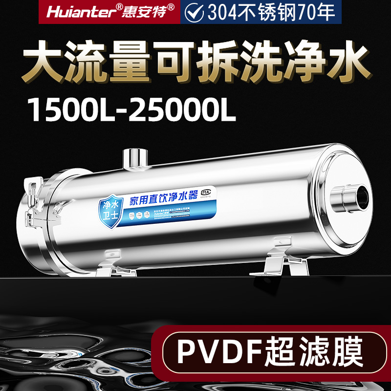德国品牌不锈钢PVDF净水器家用大流量农村地下管道黄泥水前置过滤