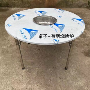 贵米连体烙锅桌地摊火锅桌子圆形一体桌