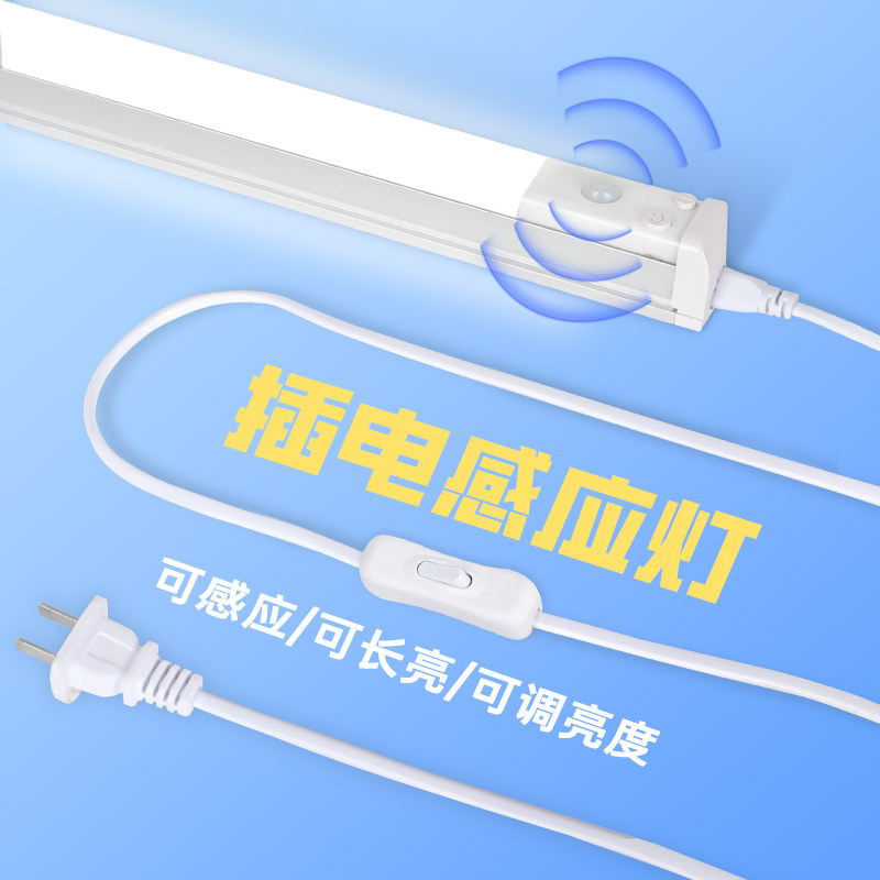 插电感应灯来即亮调光自粘自动亮浴室镜前厕所夜灯