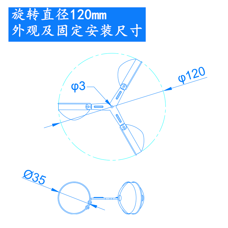 风叶三杯风碗旋转风杯铝合金风速外壳吊车塔机工程机械装饰风速仪