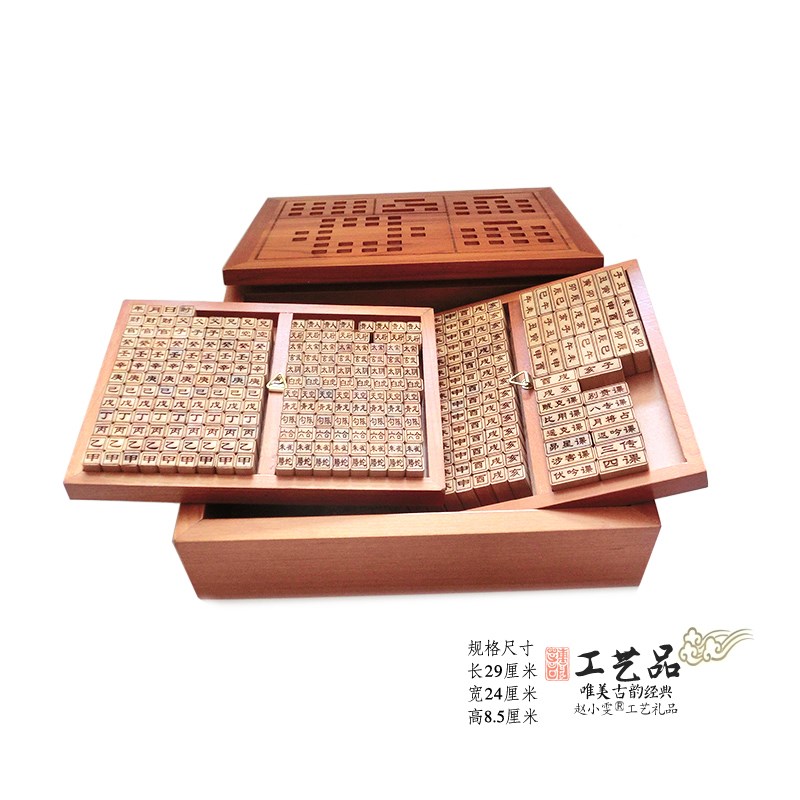 实用大六壬盘工具内含百多枚棋子手工制作家居吉祥道品