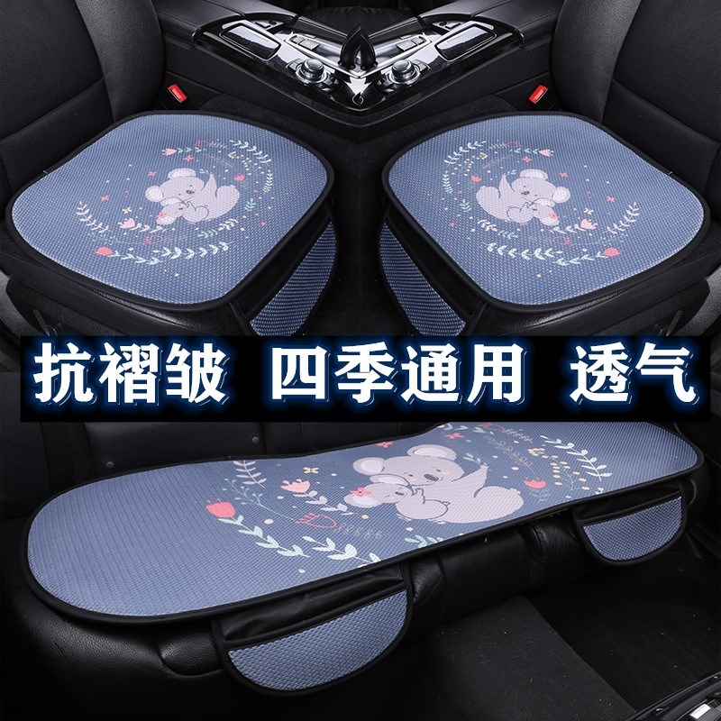 卡通汽车坐垫四季通用三件夏季冰丝凉垫车垫子女小蛮腰单片座垫