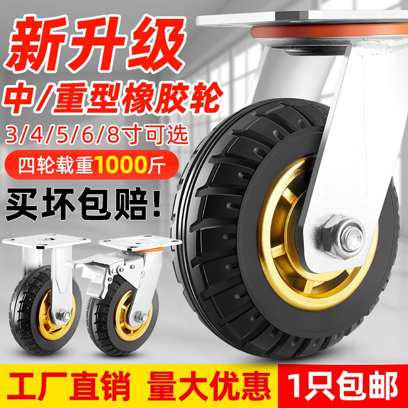 万向轮轮子重型橡胶静音脚轮寸寸5寸寸8寸平板手推车拖车滑轮