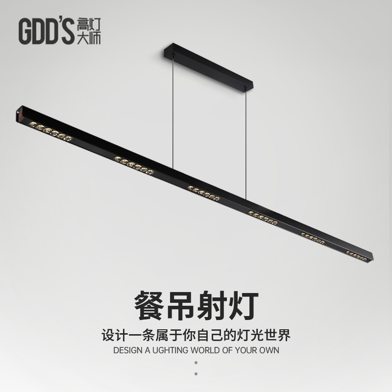 现代新款餐吊灯长条智能餐桌吧台创意防眩护眼聚光一字射灯