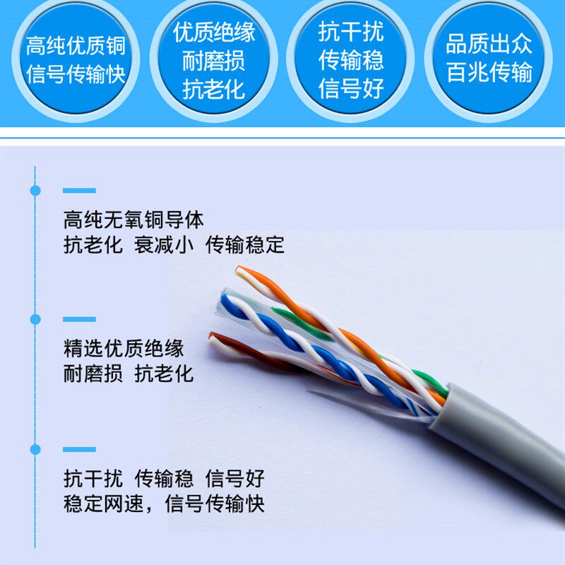 金杯室内非屏蔽五类超五类 数字通信电缆铜电脑线