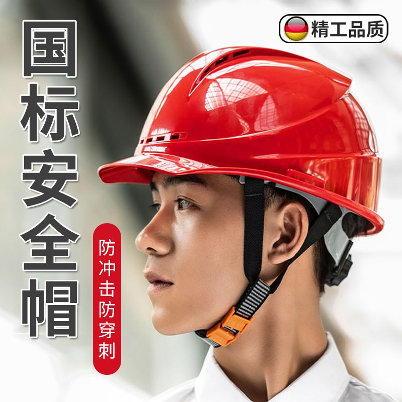 安全帽工地施工男加厚透气监理领导白色盔印字