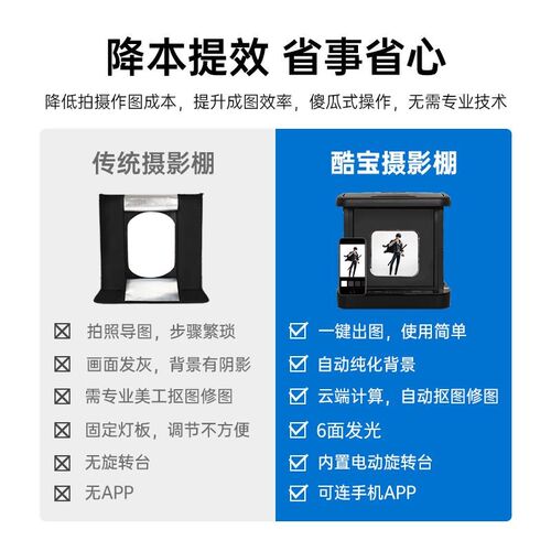 智能摄影棚小型静物产品白底图拍摄台手一键抠图