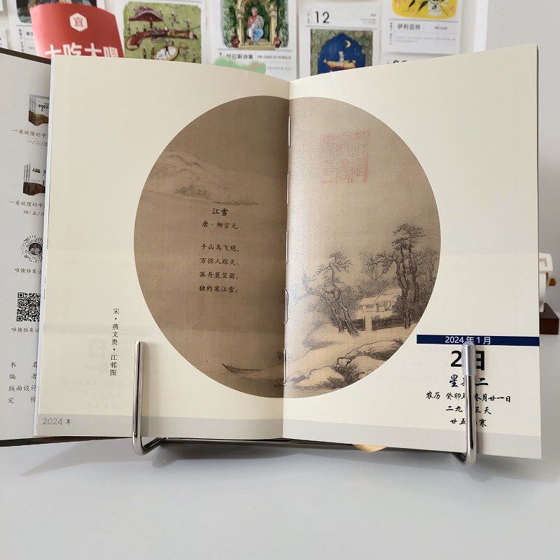 书画诗词日历书画祝唯慵雅集余幅+诗词艺术简介百科