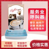 呼叫器服务铃五键台卡餐牌饭店茶楼咖啡厅台卡呼叫器按铃