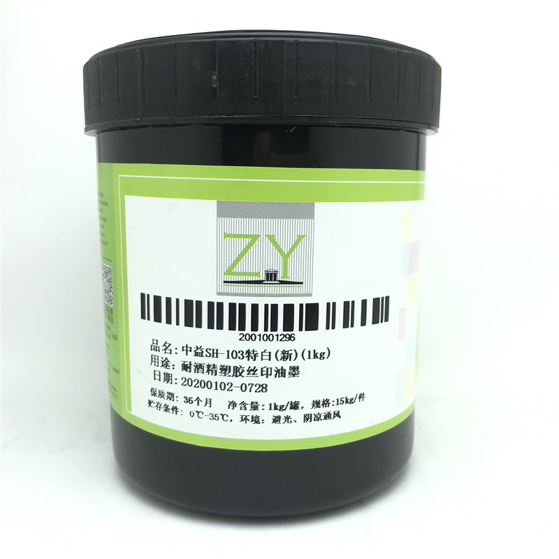 中益丝印移墨耐酒精塑料  扣掉