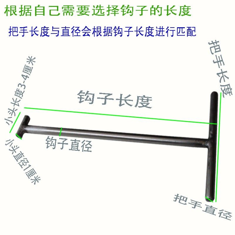井盖钩子定制通讯井供暖井自来水井盖的钩子钢筋工字型钩子,五金/工具,吊钩/抓钩,淘宝优惠券,粉丝福利购,淘宝优惠卷