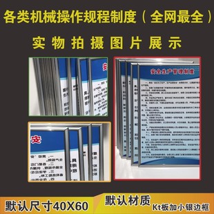 促销械设备操作规程生产管理制度车间标牌空压操作规程标示牌