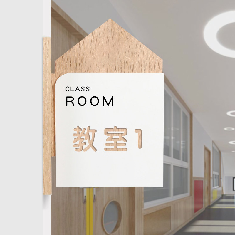 班牌教室幼儿园门牌 创意爱实木质木制学校班级科办公室洗手间面