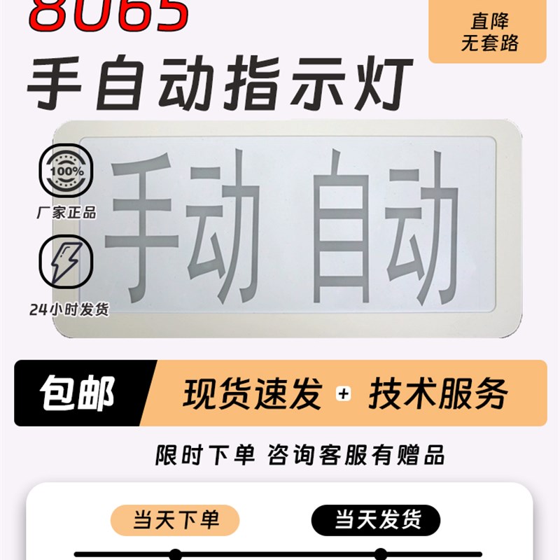 依爱气体灭火手自动指示灯J-EI5编码用于EI01QT/EI02QT新