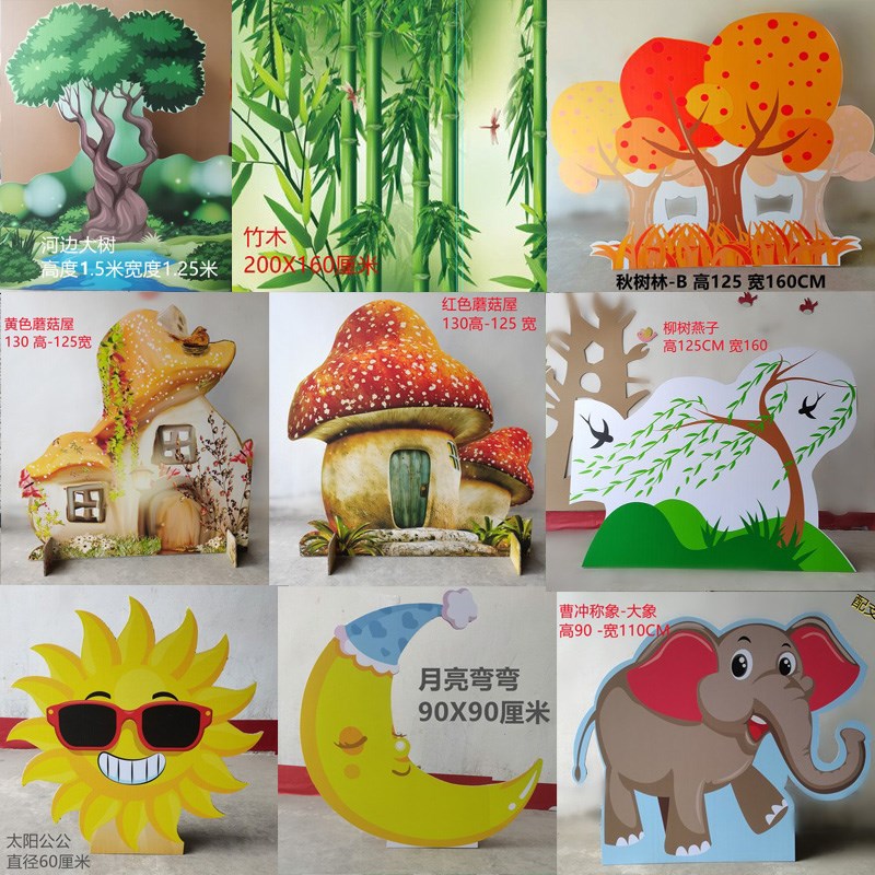 儿童舞台表演道具背景树熊猫燕子西瓜玉太阳月亮船桨蘑菇屋缸图片