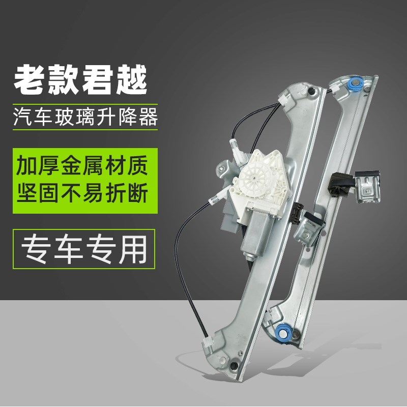 别新英朗 君威 君越升降器总成支架钢丝绳架