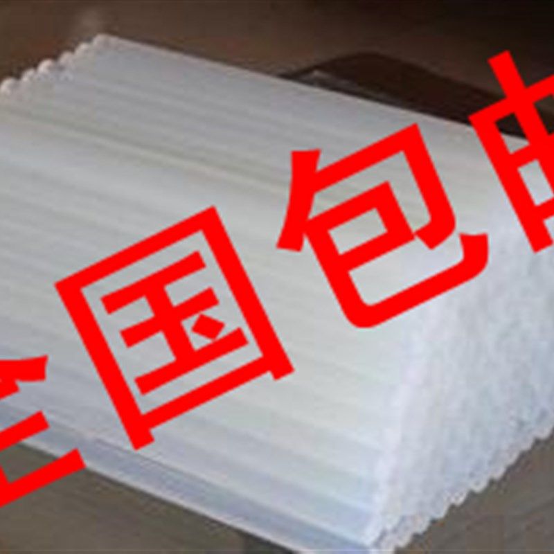 热熔胶棒高粘热熔胶级半胶条,居家布艺,热熔胶棒,淘宝优惠券,粉丝福利购,淘宝优惠卷