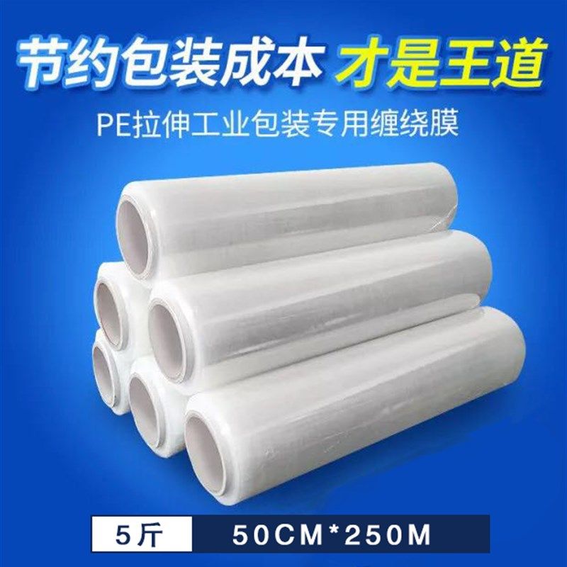 缠绕膜宽塑料包装膜打包薄膜拉伸膜工业气泡膜,包装,缠绕膜,淘宝优惠券,粉丝福利购,淘宝优惠卷