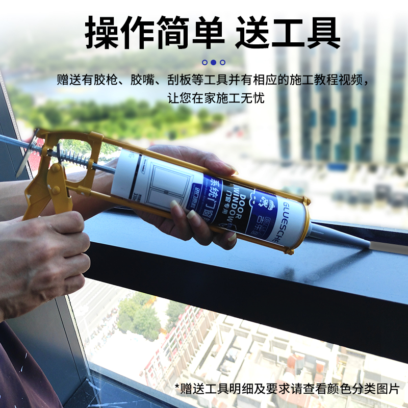 灰色玻璃胶门窗专用窗户密封胶窗框固定封边缝隙防水填补胶深灰色