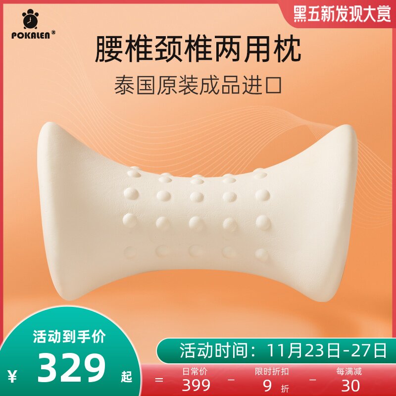 乳胶腰枕睡觉腰垫腰间椎盘突出床上腰护腰泰国腰靠
