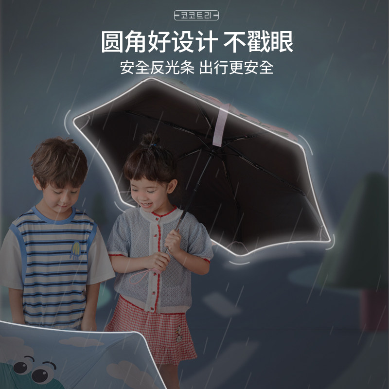 树全自动安全防回弹儿童雨伞宝宝短伞晴雨两用圆角