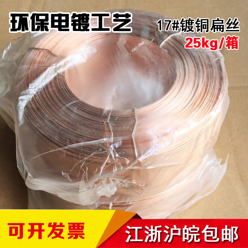 #镀锌扁丝镀铜扁丝优质纸箱钉线全自动手动江浙沪皖,五金/工具,钉,淘宝优惠券,粉丝福利购,淘宝优惠卷