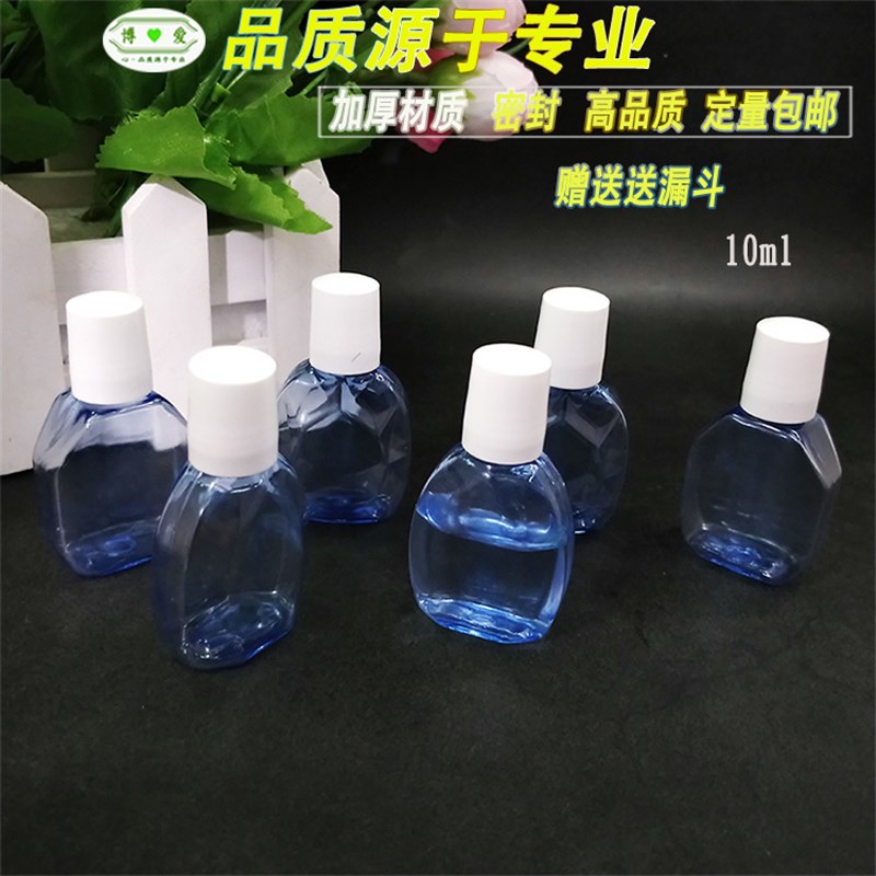1眼药瓶 瓶蓝色眼药水瓶 小空瓶子塑料瓶高档滴眼剂塑料瓶