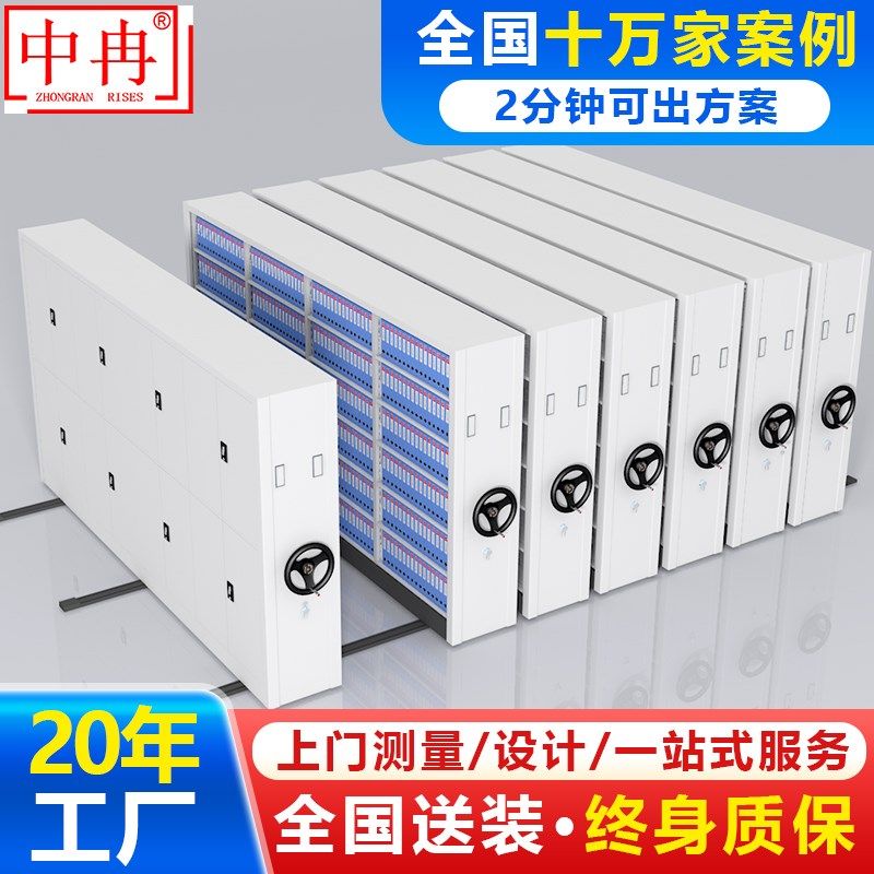 密集柜档案室电动智能密集架手摇式凭证柜钢制文件柜书柜货架