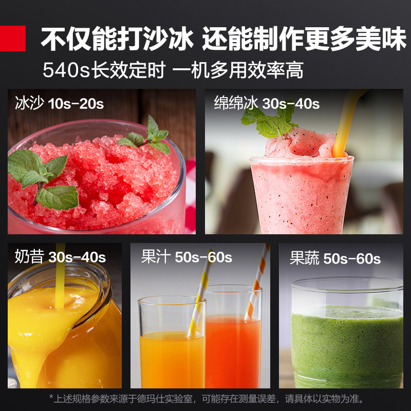破壁商用榨汁德玛仕刨冰奶茶店全自动破壁豆浆沙冰