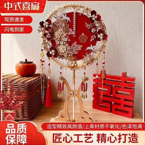 团扇结婚新娘材料秀禾婚礼扇子手工婚扇喜扇成品级面