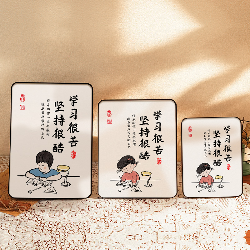 学习很苦坚持很酷励志书法小摆件鼓励学生学习相框座右铭书房挂画