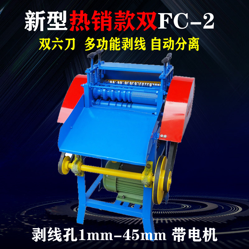 废电缆剥线旧电缆扒皮小型剥皮废铜线拔线器全自动扒皮电线