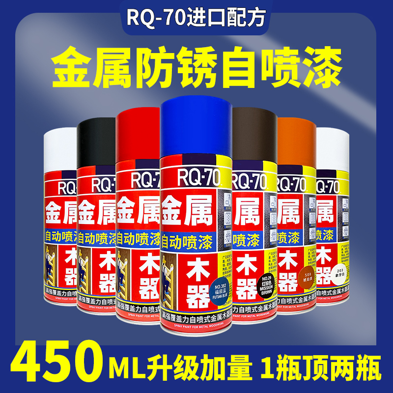 防锈漆自动手摇自喷漆免除锈金属防腐不锈钢改色不掉色黑白色油漆