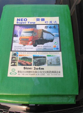 韩国原料草绿色每平方大货车篷布防雨布遮阳防风防寒布