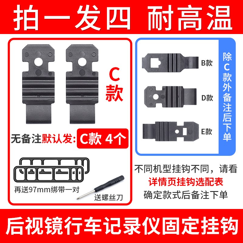 凌度后视镜行车记录仪固定卡扣挂钩固定架支架配件安W装皮筋绷绑