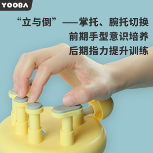 佑爸钢琴指力训练器手型矫正器oo儿童指力器练指器指法练习器