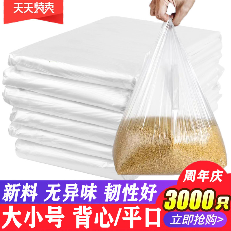 魅歌垃圾大号加厚背心式白色食品打包塑料商用