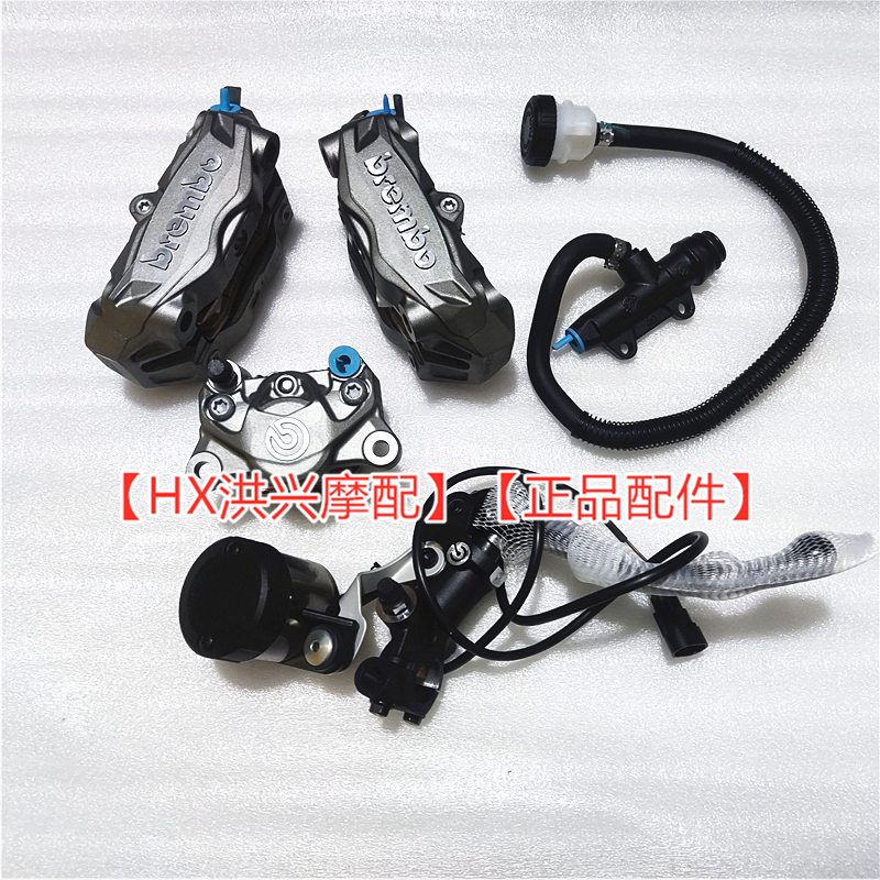 布雷博Brembo贝纳利黄龙BJ600GS金鹏H502幼狮500刹车水鸟卡钳改装
