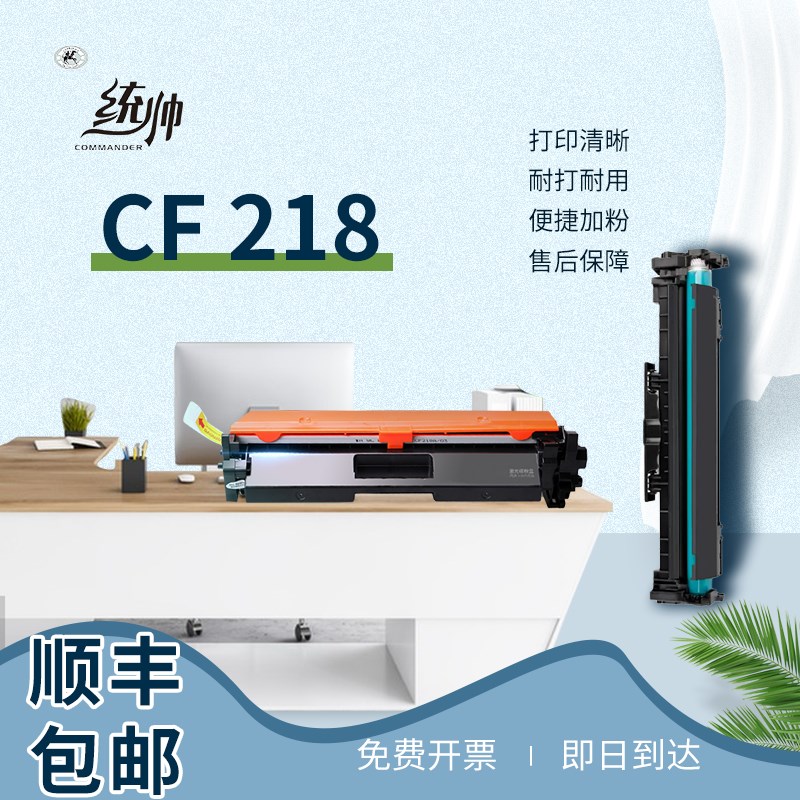 CF218a粉盒适用惠普m132nw/m132fxn/m104a/m104w/m132a/m132snw/f