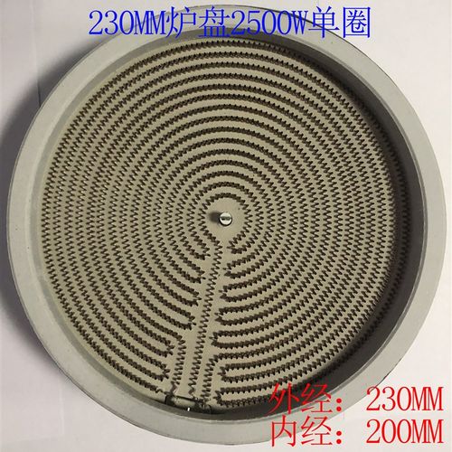 电陶炉通用直径2MW二插接口加热丝发热盘光波炉炉盘芯