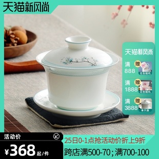 华光陶瓷 茶盖碗 三才盖碗 骨瓷家用大号泡茶碗带盖防烫 青玉案