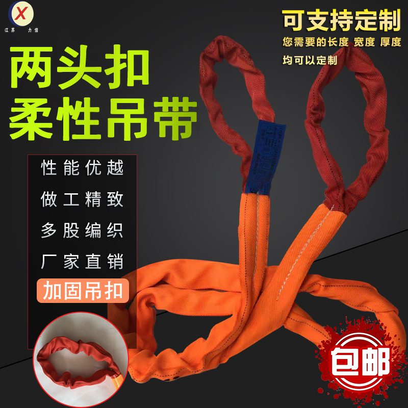 吊带重吊带工业吊带吊装带吊绳吊树2//5//10/15/20吨/米