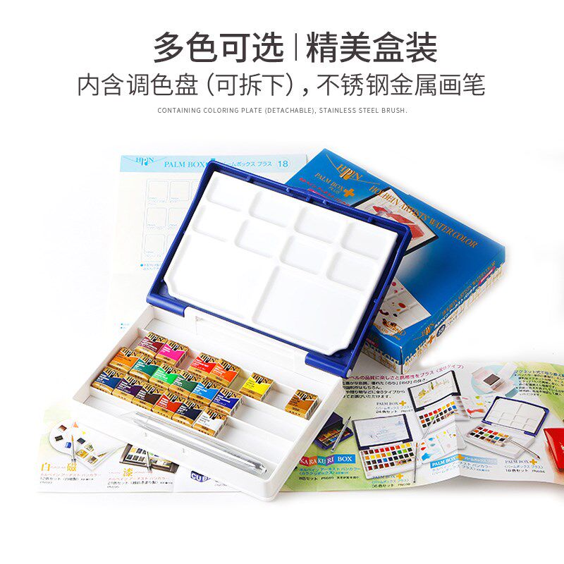 荷尔拜因盒水彩颜料艺术家级小蓝盒色色