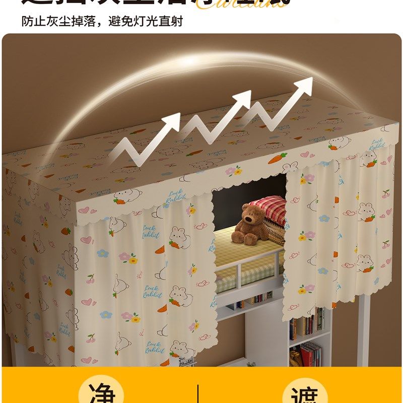 大学生加厚宿舍遮光床帘学生宿舍上铺遮光床帘下铺遮光床帘卡通床