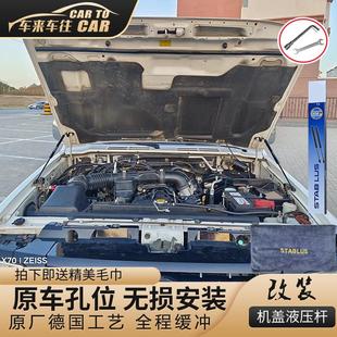奇兵发动机盖支撑杆汽车专用 猎豹黑金刚引擎盖液压杆改装 2030