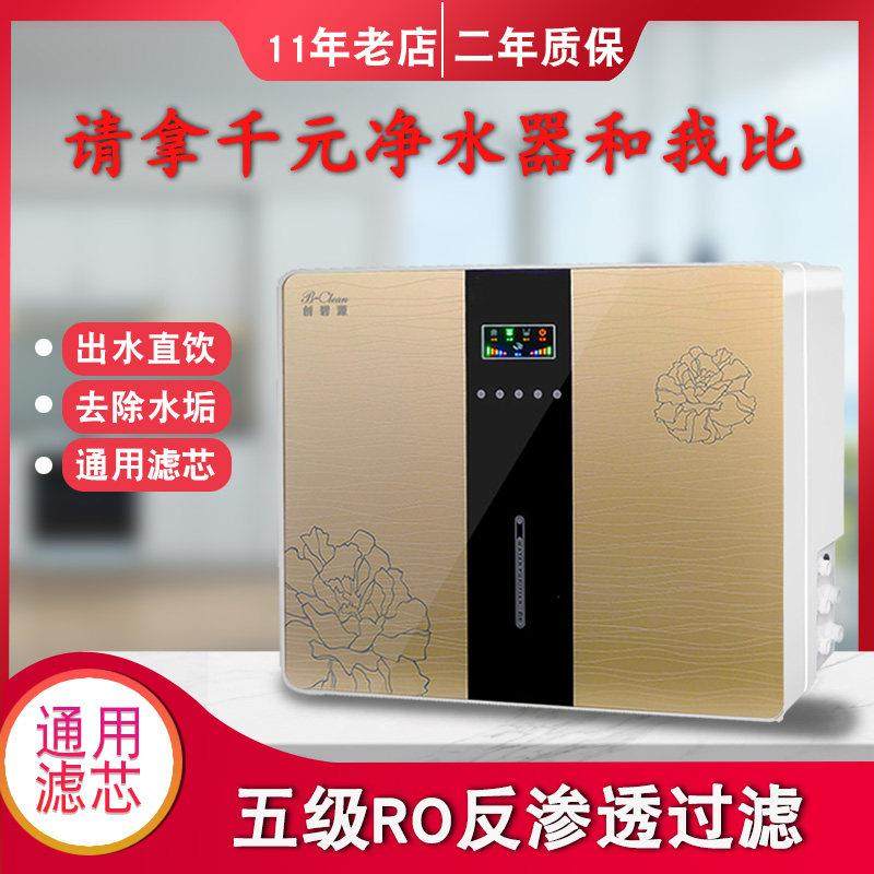 净水器家用直饮RO反渗透净水机厨下式自来水水垢过滤器自吸纯水机